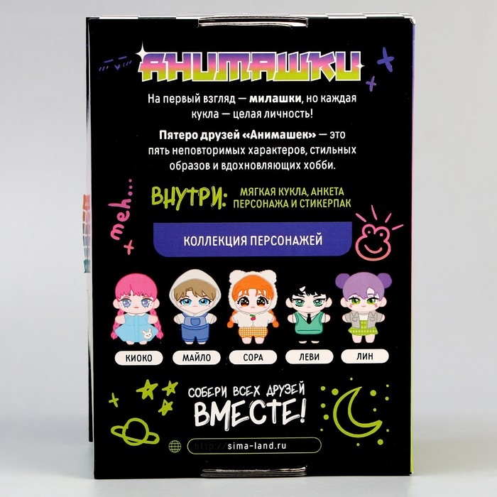 Мягкая кукла «Лин», 22 см Мягкая кукла «Лин», 22 см