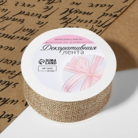 Лента из джута, 30 мм, 4,5 &plusmn; 0,5 м, цвет бежевый