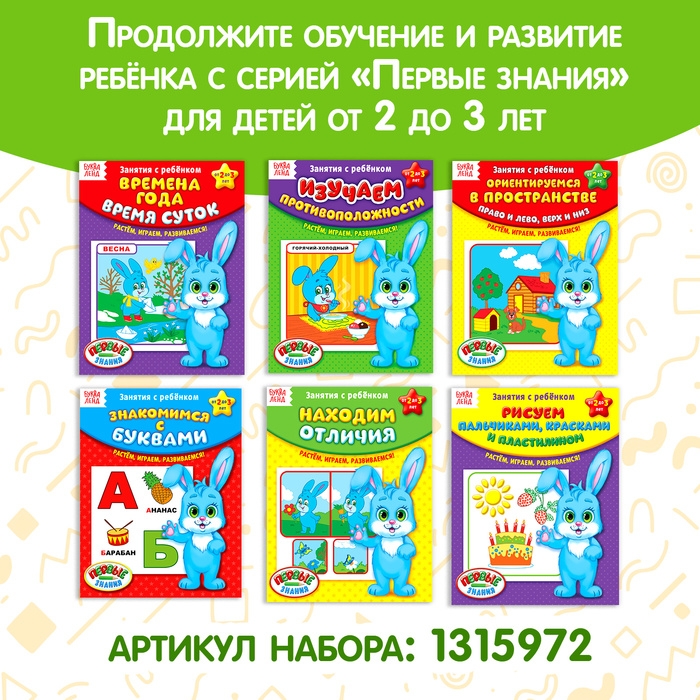 Обучающие книги &laquo;Полный годовой курс. Серия от 1 до 2 лет&raquo;, 6 книг по 16 стр., в папке