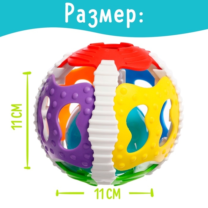 Погремушка детская &laquo;Весёлый мячик&raquo;, свет, звук