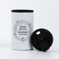 Термостакан "Тепло внутри", 300 мл Термостакан "Тепло внутри", 300 мл