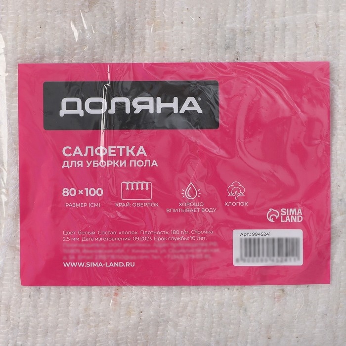 Салфетка - тряпка хозяйственная Доляна, 80×100 см, плотность 180 г/м², строчка 2,5 мм, с оверлоком, цвет белый Салфетка - тряпка хозяйственная Доляна, 80×100 см, плотность 180 г/м², строчка 2,5 мм, с оверлоком, цвет белый