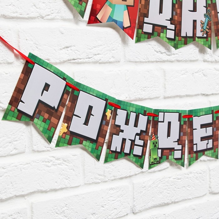 Гирлянда на ленте &laquo;С Днем Рождения&raquo;, для мальчика, длина 250 см