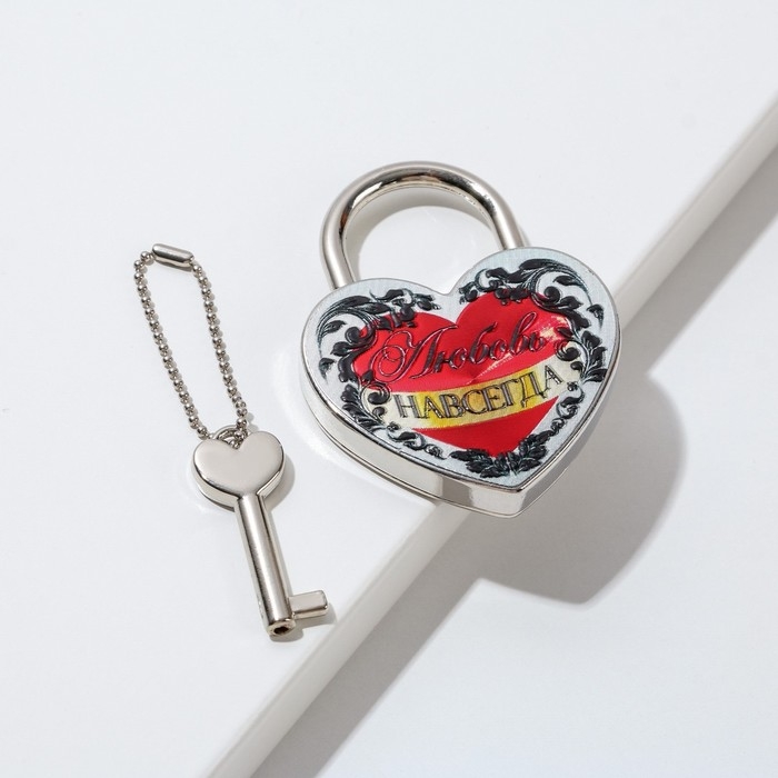 Замок свадебный с ключом &laquo;Любовь навсегда&raquo;.