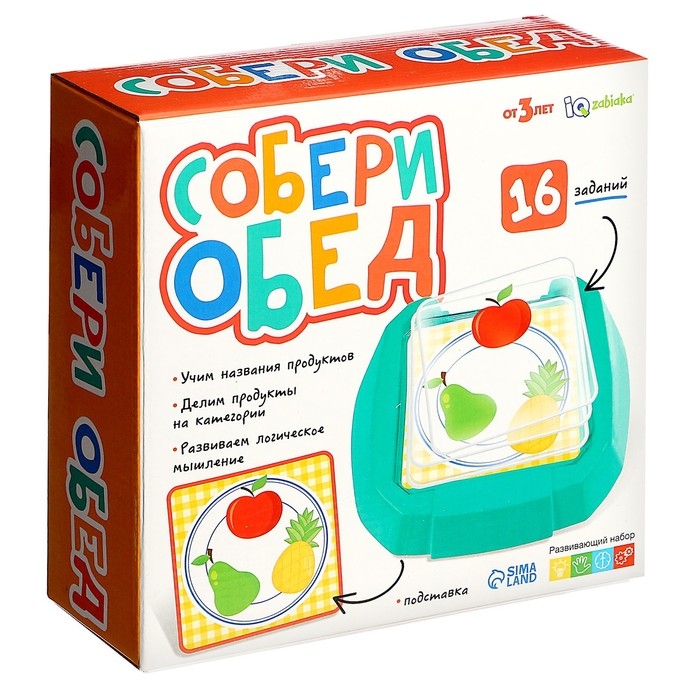 Развивающий набор &laquo;Собери обед&raquo;