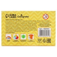 Гуашь 6цв*17мл Calligrata Гуашь 6цв*17мл Calligrata