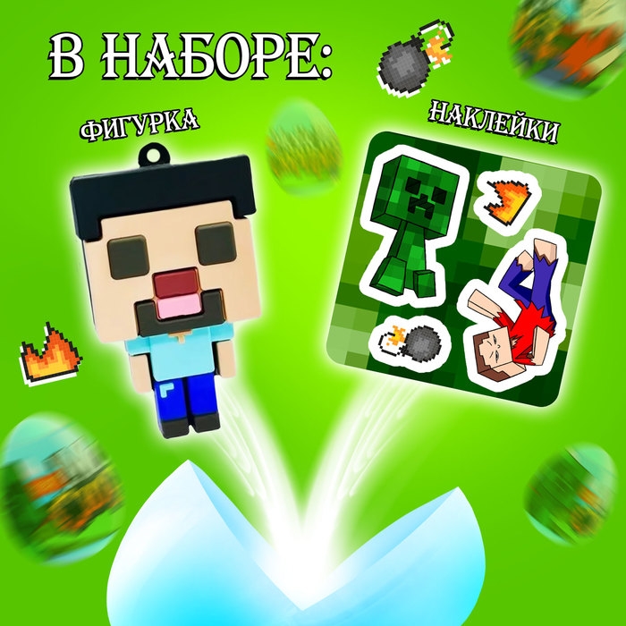 Игрушка-сюрприз &laquo;Монстр&raquo; в яйце, с наклейками