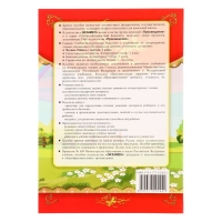 Чтение 3 класс. Работа с текстом 2025. Крылова О.Н. Чтение 3 класс. Работа с текстом 2025. Крылова О.Н.