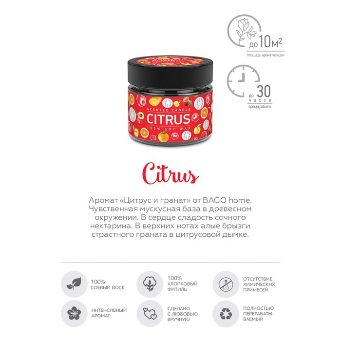Свеча ароматическая в банке Свеча ароматическая в банке "Апельсин и гранат", совый воск, 80 г