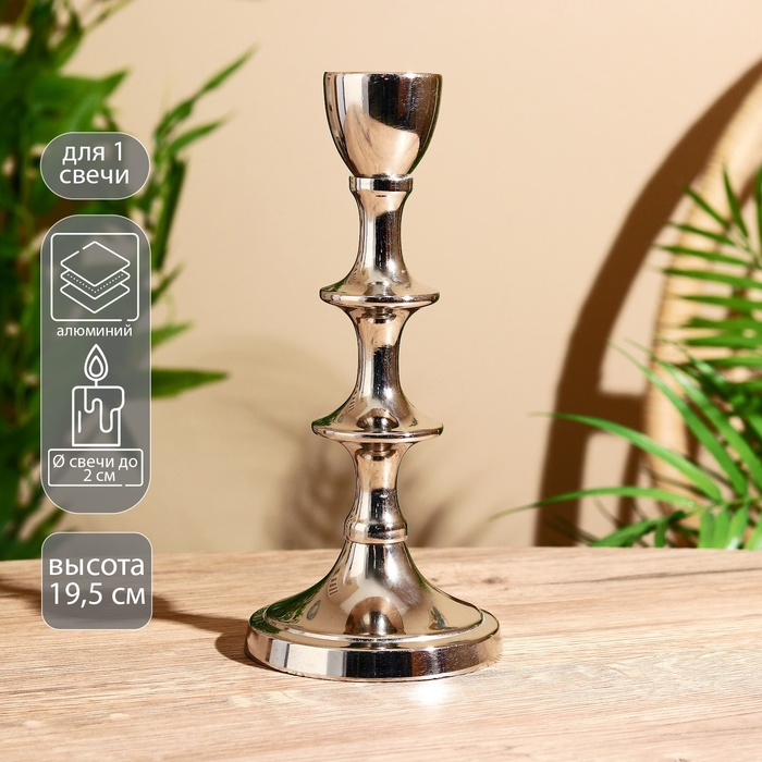 Подсвечник алюминий Подсвечник алюминий "Кольца" на 1 свечу 9х9х19,5 см