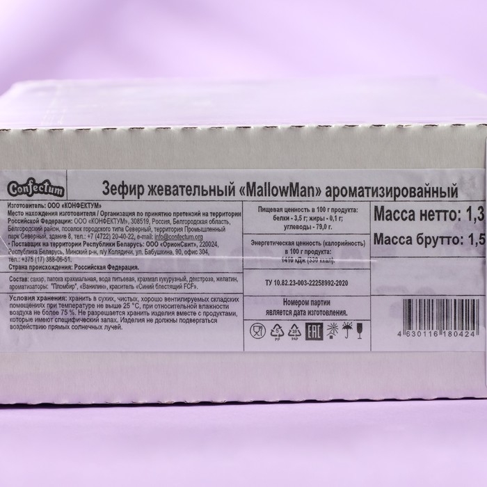 Зефир жевательный Зефир жевательный "MallowMan" ароматизированный, 1300г