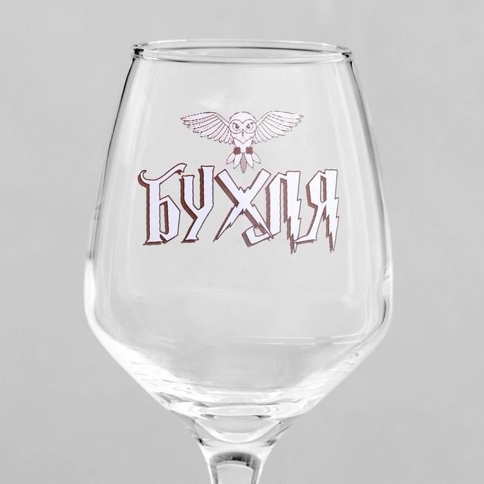 Бокал для вина с надписью "Бухля" 350 мл