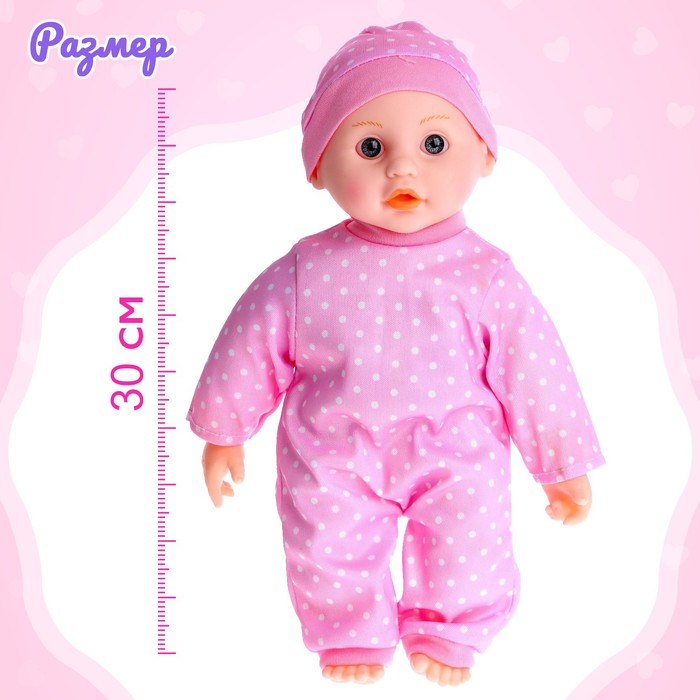 Пупс мягконабивной &laquo;Кроха&raquo; со звуком