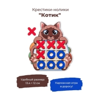 Настольная игра &laquo;Крестики-нолики Котик&raquo;