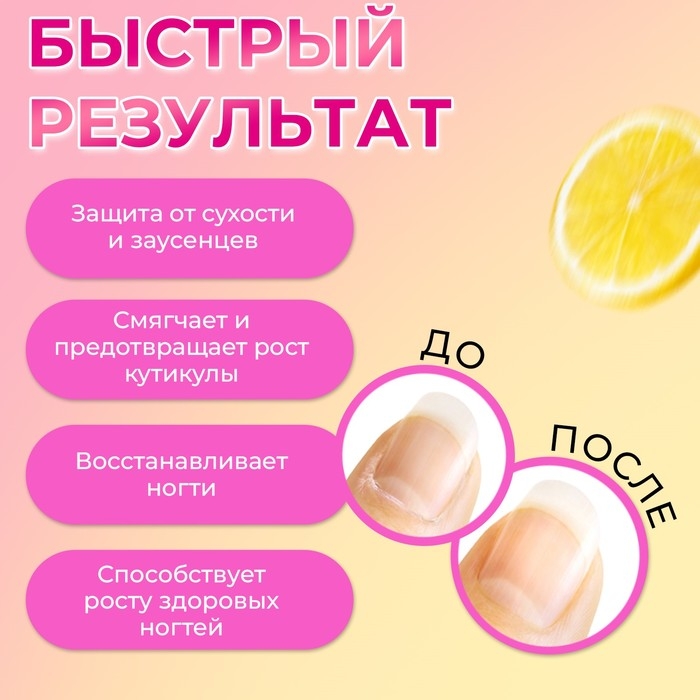 Масло для кутикулы в карандаше &laquo;Лимон&raquo;