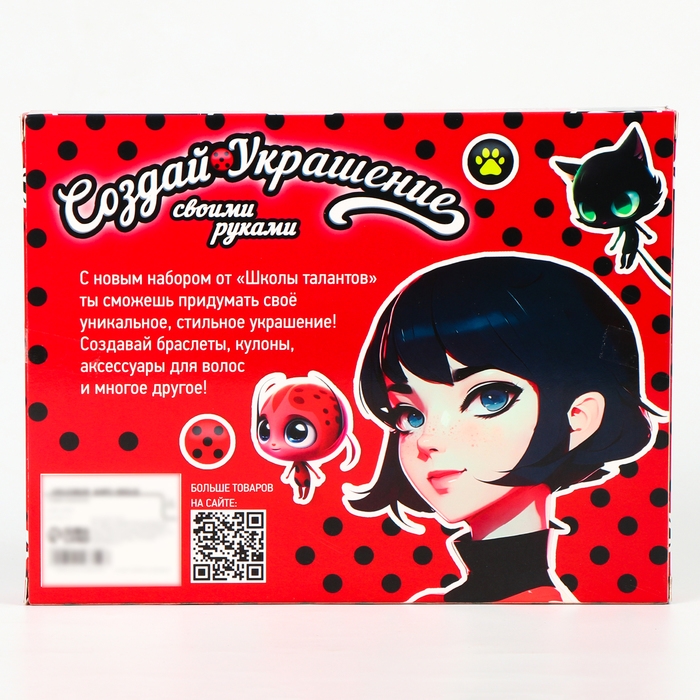 Набор &laquo;Создай украшение. Леди божья коровка&raquo;, браслеты, кольца, бусы, 5 шармов. 7 видов бусин, наклейки, 5+