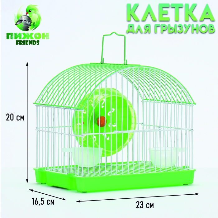 Клетка для грызунов укомплектованная RT-2c, 23 х 16,5 х 20 см, зеленая (фасовка 30 шт)