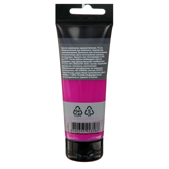 Краска акриловая художественная туба 75 мл, Гамма Краска акриловая художественная туба 75 мл, Гамма "Студия" №212 красно-фиолетовая