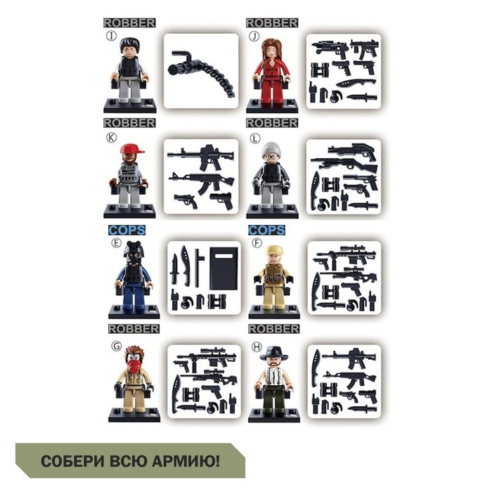 Конструктор фигурки «Полиция и грабители», 1 шт., МИКС Конструктор фигурки «Полиция и грабители», 1 шт., МИКС