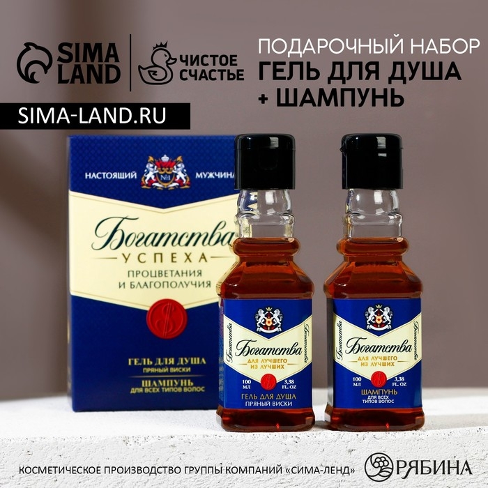 Подарочный набор косметики &laquo;Богатства!&raquo;, гель для душа и шампунь для волос во флаконах виски, 2 х 100 мл, Новый Год