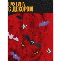 Хэллоуин. Прикол паутина «Однажды ночью» Хэллоуин. Прикол паутина «Однажды ночью»