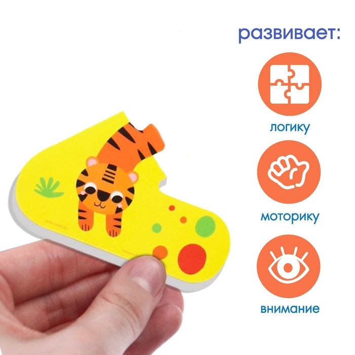 Мягкий пазл для малышей «Учим цифры: Животные», 5 пазлов, Крошка Я Мягкий пазл для малышей «Учим цифры: Животные», 5 пазлов, Крошка Я