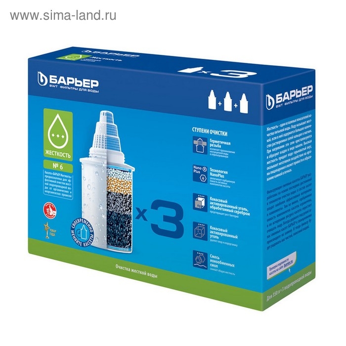 Набор сменных картриджей &laquo;Барьер-6&raquo;, 3 шт, очистка жёсткой воды