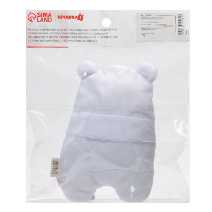 Игрушка грелка с вишневыми косточками &laquo;Медвежонок&raquo;, Крошка Я