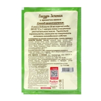 Сахарная глазурь &laquo;С. Пудовъ&raquo;, зелёная, 100 г