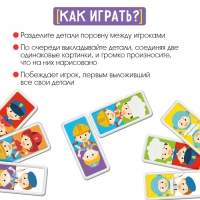 Домино «Профессии», пластик, 28 деталей Домино «Профессии», пластик, 28 деталей