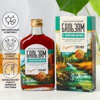 Бальзам для здоровья «С золотым корнем» в стекле, 250 мл. Бальзам для здоровья «С золотым корнем» в стекле, 250 мл.