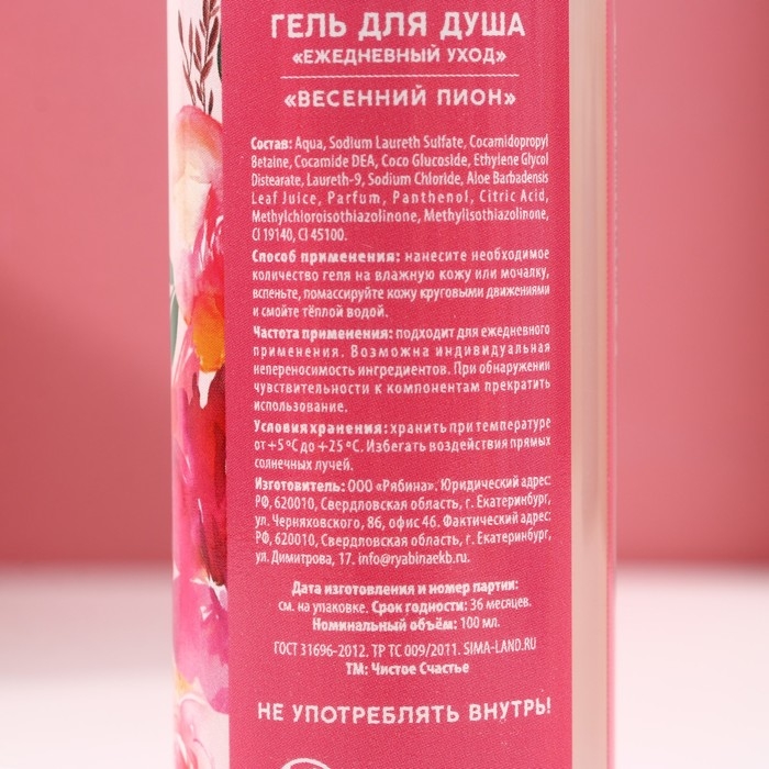 Подарочный набор косметики &laquo;Самой красивой&raquo;, гель для душа 100 мл и бомбочка для ванны 40 г, ЧИСТОЕ СЧАСТЬЕ