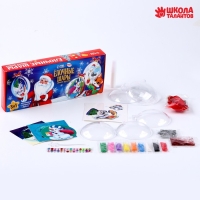 Новогодний набор для творчества. Елочные шары «Новый год! Дед Мороз», 3 шт Новогодний набор для творчества. Елочные шары «Новый год! Дед Мороз», 3 шт