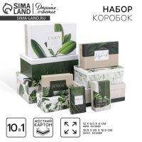 Набор коробок 10 в 1, упаковка подарочная, «GREEN», 12 х 7 х 4 - 32.5 х 20 х 12.5 см Набор коробок 10 в 1, упаковка подарочная, «GREEN», 12 х 7 х 4 - 32.5 х 20 х 12.5 см