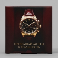 Коробка подарочная складная, упаковка, &laquo;Достигай вершин&raquo;, 15 х 15 х 7 см