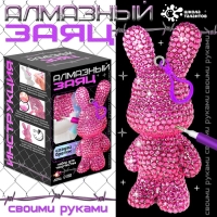Алмазный брелок «Зайка», цвет розовый, своими руками Алмазный брелок «Зайка», цвет розовый, своими руками