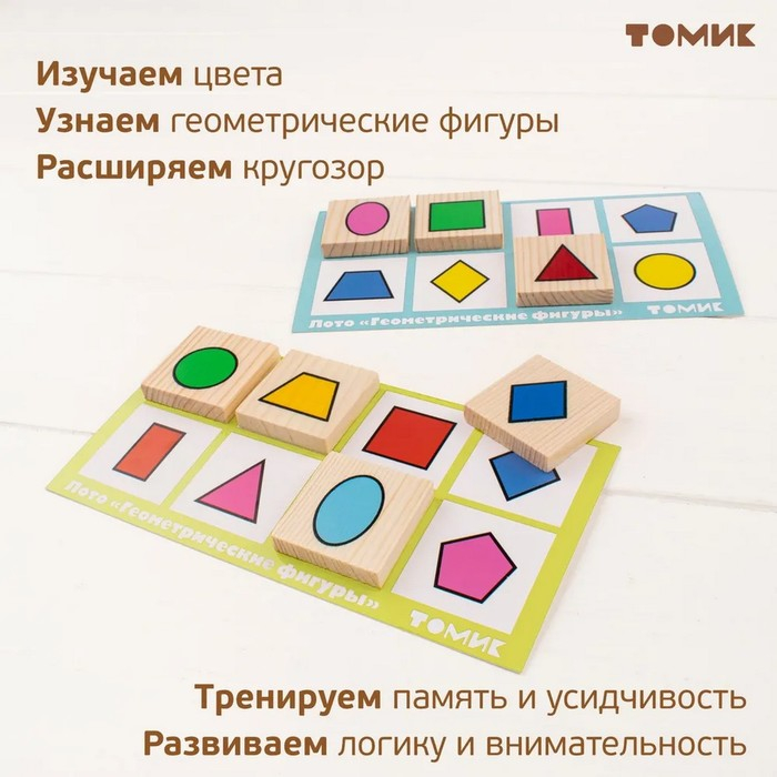 Лото &laquo;Геометрические фигуры&raquo;