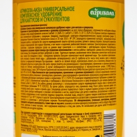 Удобрение "Агрикола", для кактусов, флакон, 250 мл Удобрение "Агрикола", для кактусов, флакон, 250 мл