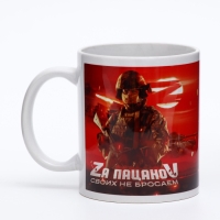 Кружка с сублимацией &laquo;Zа ПацаноV!&raquo;, 320 мл
