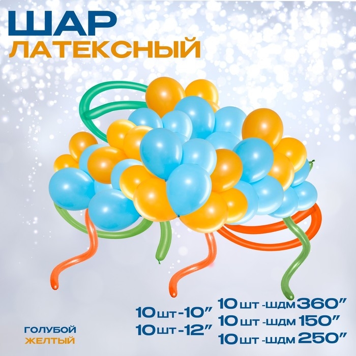 Набор воздушных шаров для оформления фотозоны &laquo;Сочный&raquo;, 40 шт.