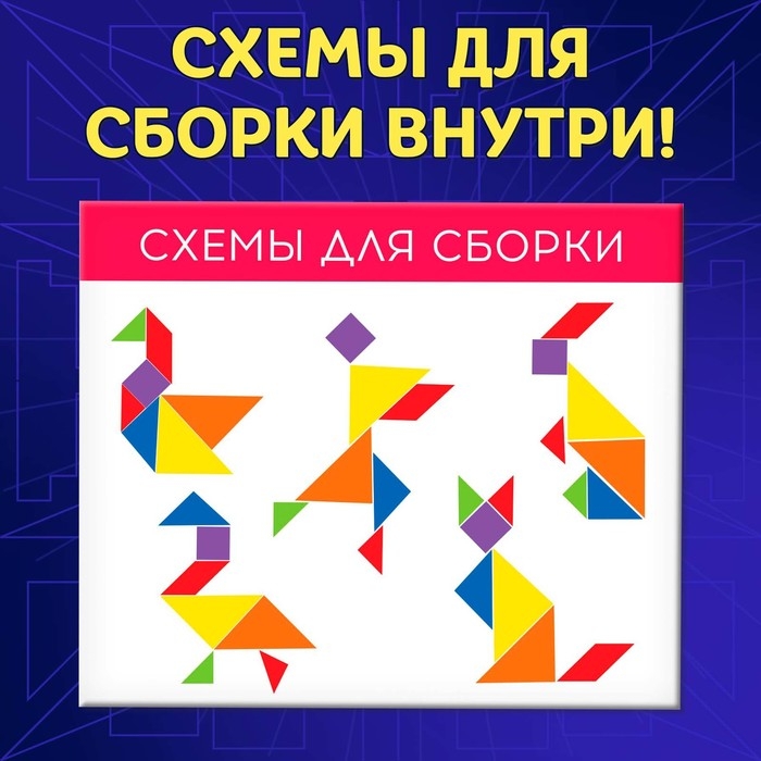 Танграм &laquo;Домик&raquo;, цвета МИКС