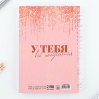 Скетчбук на гребне &laquo;Поверь в мечту&raquo; А5 80 л 100 гр/м