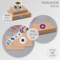 Наклейка бумага "Ты - весь мир" d=2,5 см 252 шт в рулоне Наклейка бумага "Ты - весь мир" d=2,5 см 252 шт в рулоне