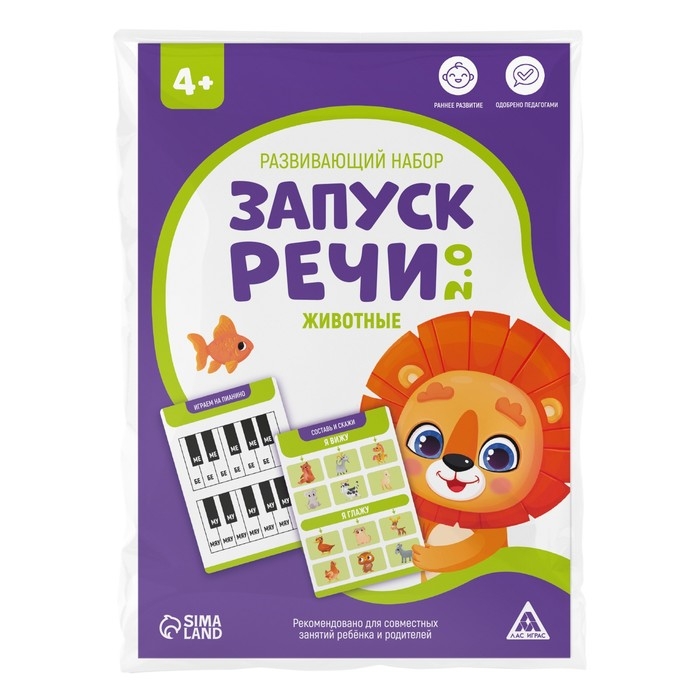 Развивающий набор &laquo;Запуск речи 2.0. Животные&raquo;, 20 карточек, 4+