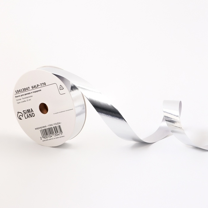 Лента для декора и подарков, Лента для декора и подарков, "Металлик", серебро, 2 см х 50 м