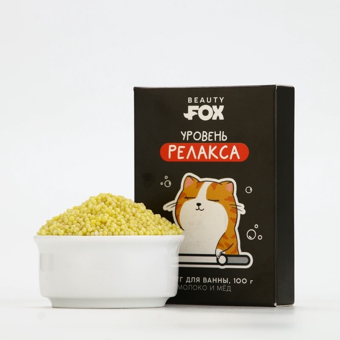 Жемчуг для ванны BEAUTY FOX &laquo;Кот на релаксе&raquo;, 100 г, аромат молока и мёда
