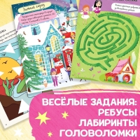 Книга творческих занятий &laquo;Клёвые девчонки&raquo;, с наклейками, 64 стр.