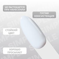 Гель лак для ногтей «SIMPLE», 3-х фазный, 10 мл, LED/UV, цвет (244) Гель лак для ногтей «SIMPLE», 3-х фазный, 10 мл, LED/UV, цвет (244)