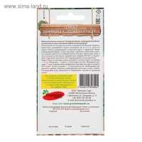 Семена Томат "Дынюшка", F1, 10 шт Семена Томат "Дынюшка", F1, 10 шт