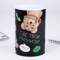 Копилка &laquo;Накопи, если сможешь&raquo;, 10 х 15,5 см.